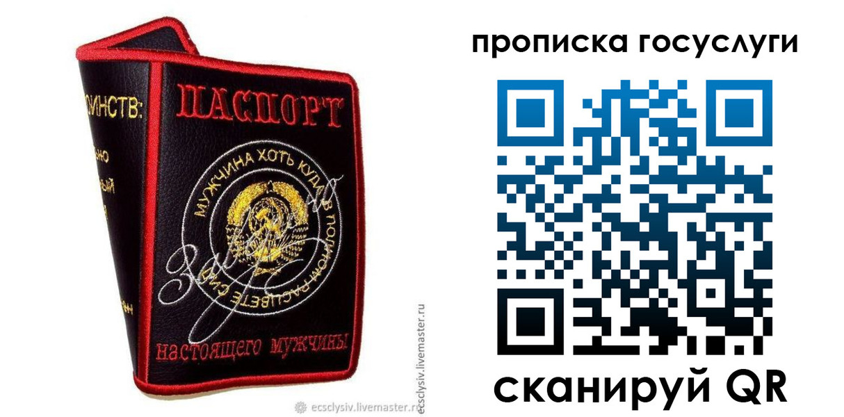 прописка 2025 в Тутаеве