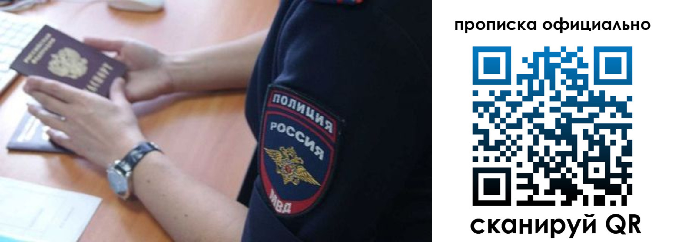 прописка ребенка в Тутаеве