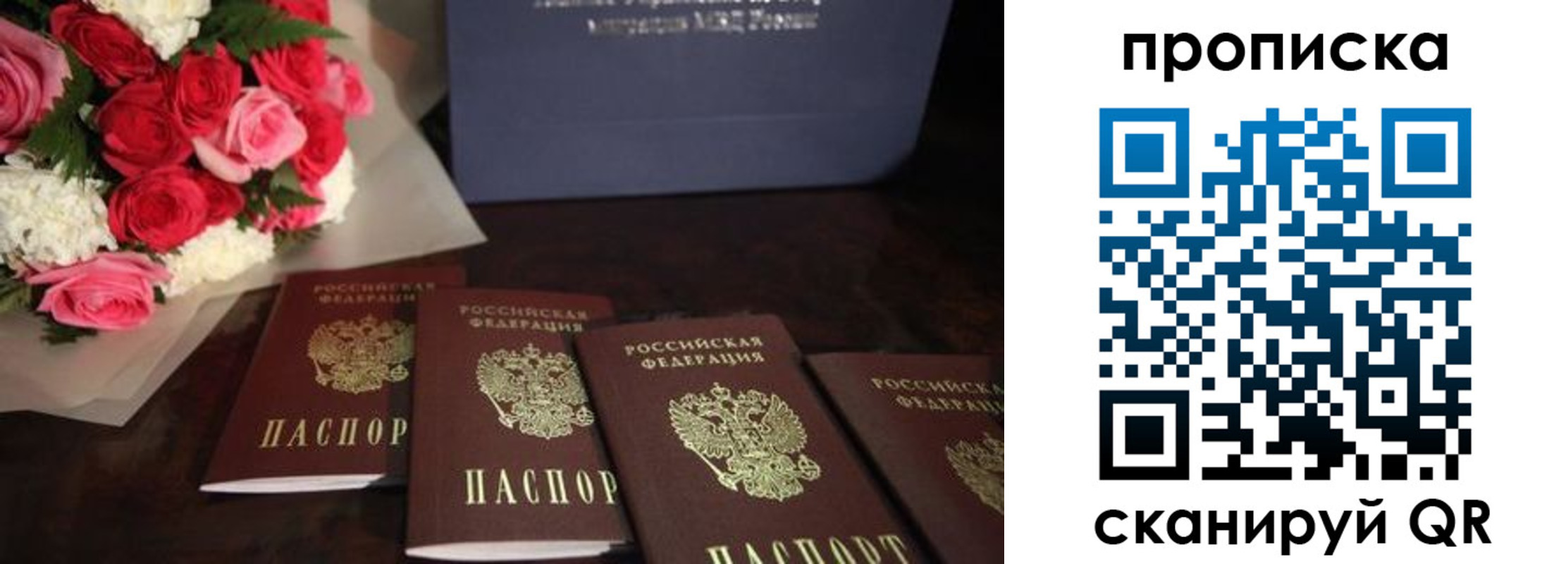 временная регистрация 2025 в Тутаеве