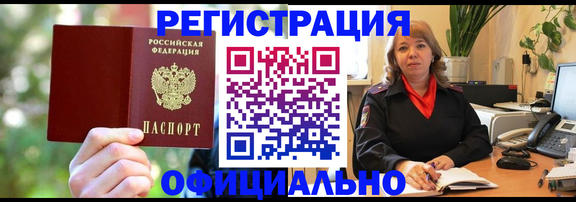 прописка для военкомата в Тутаеве