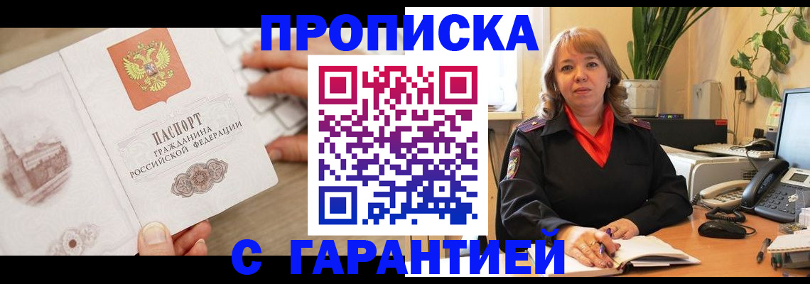 временная прописка в Тутаеве