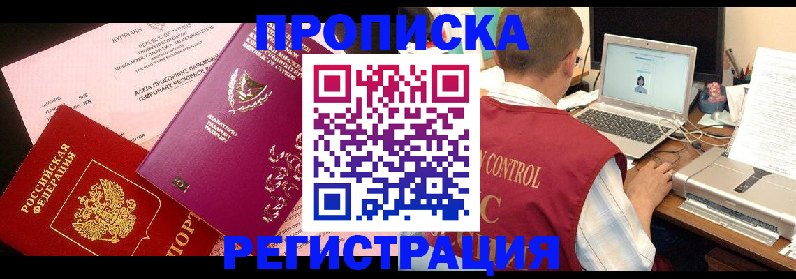 прописка для военкомата в Тутаеве