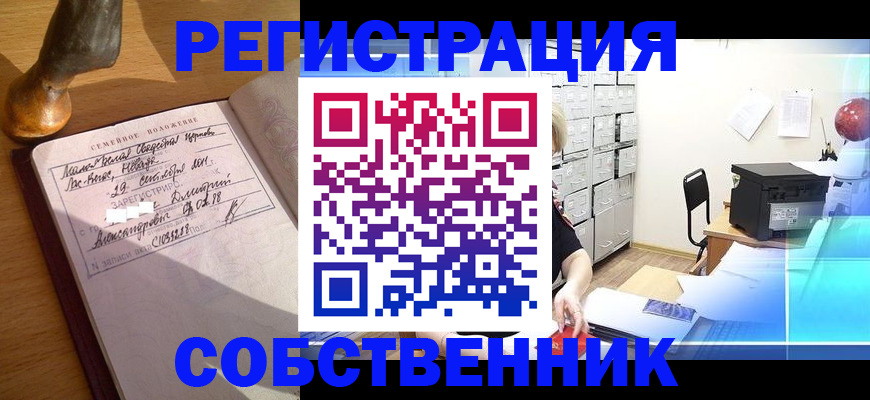 прописка для военкомата в Тутаеве