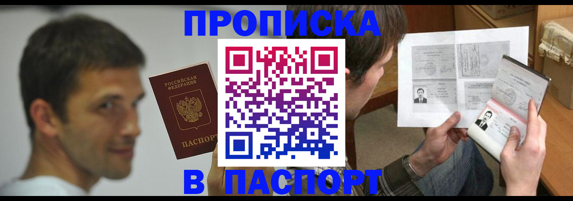 временная регистрация надежно в Тутаеве