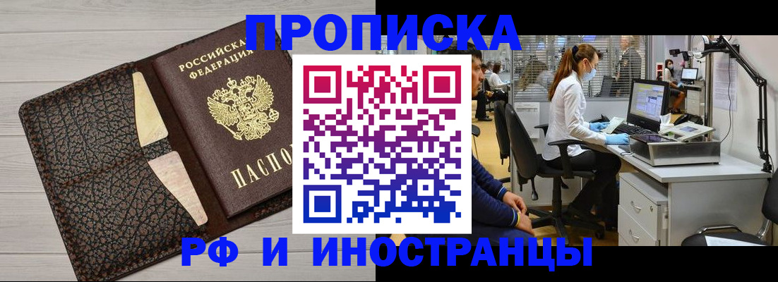 прописка для работы в Тутаеве