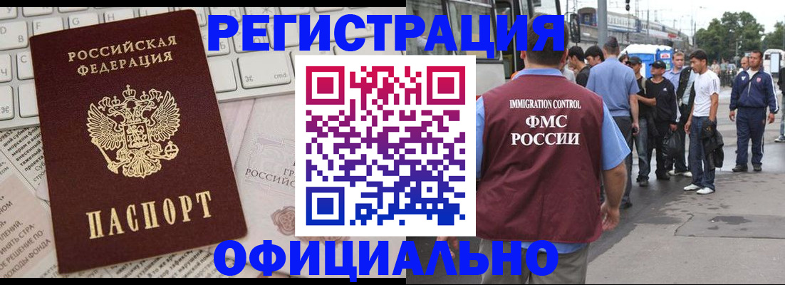 прописка гарантия в Тутаеве