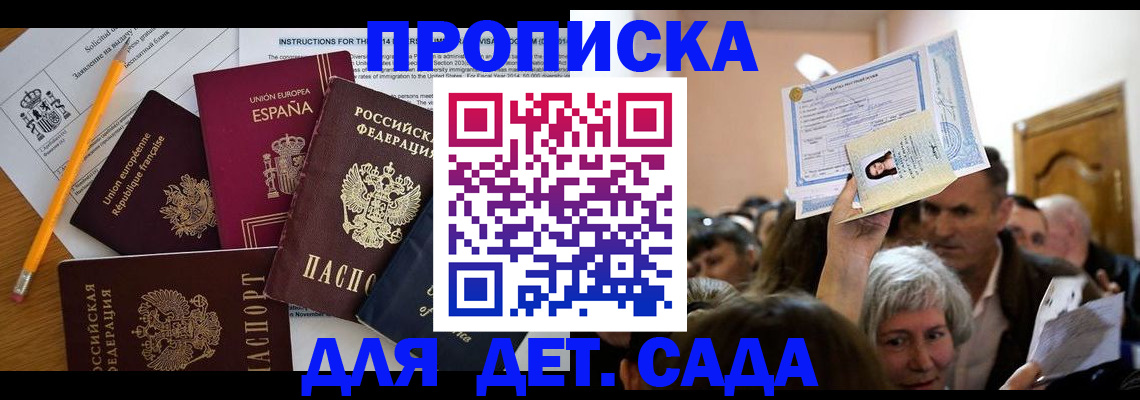 временная регистрация купить в Тутаеве